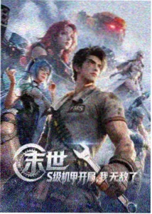 动画《十一月的信》封面图